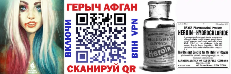 Купить где  Покровск  ГЕРОИН Афган 
