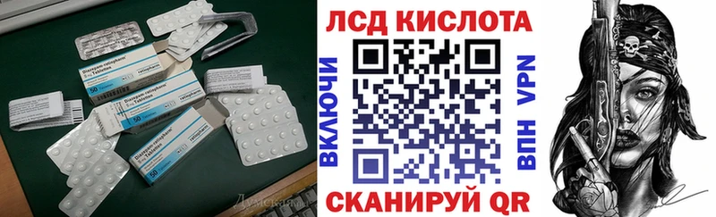 ЛСД экстази кислота  Купить закладки  Покровск 