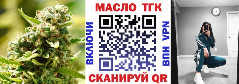 Дистиллят ТГК гашишное масло  Купить  Покровск 